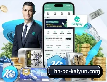 开云体育 APP（kaiyun）